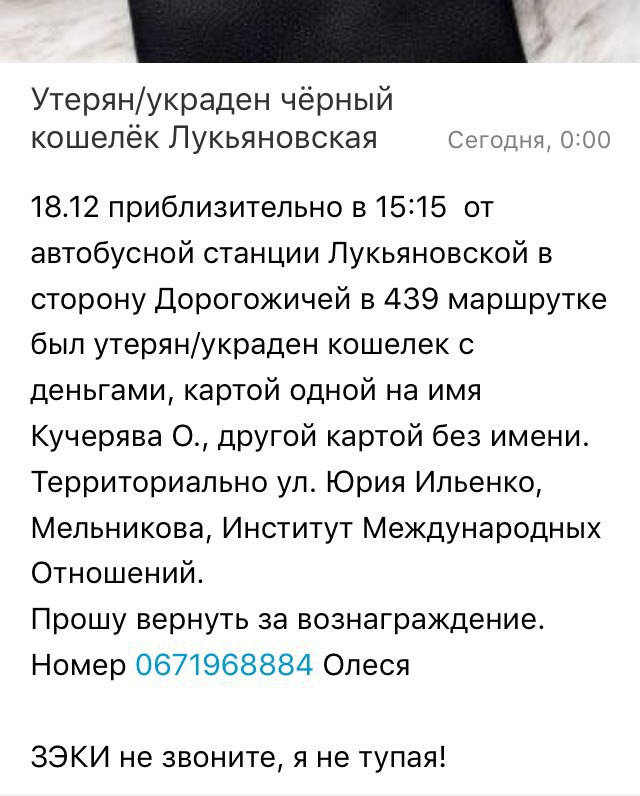 Luckfind фото объявления.