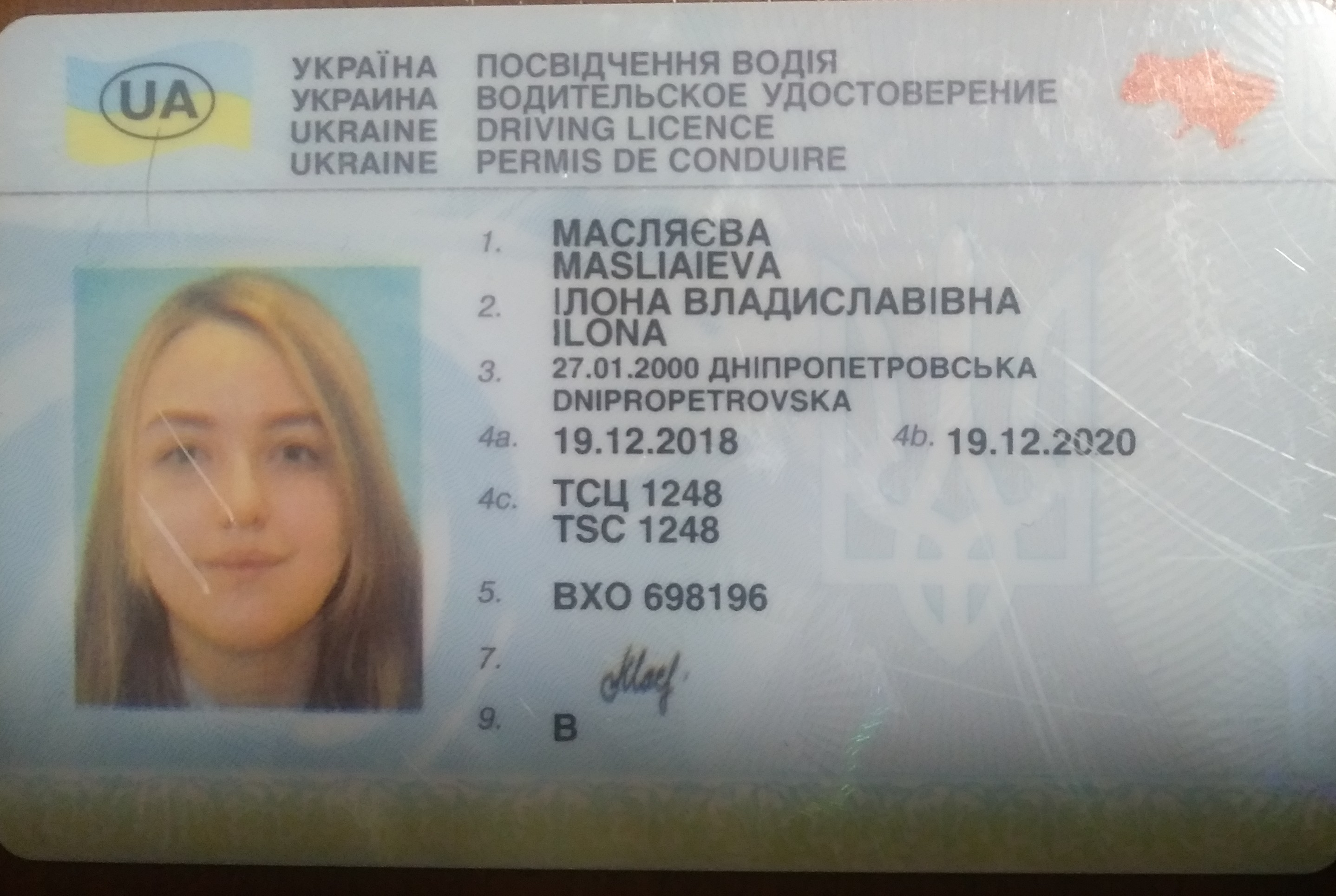 Luckfind фото объявления.