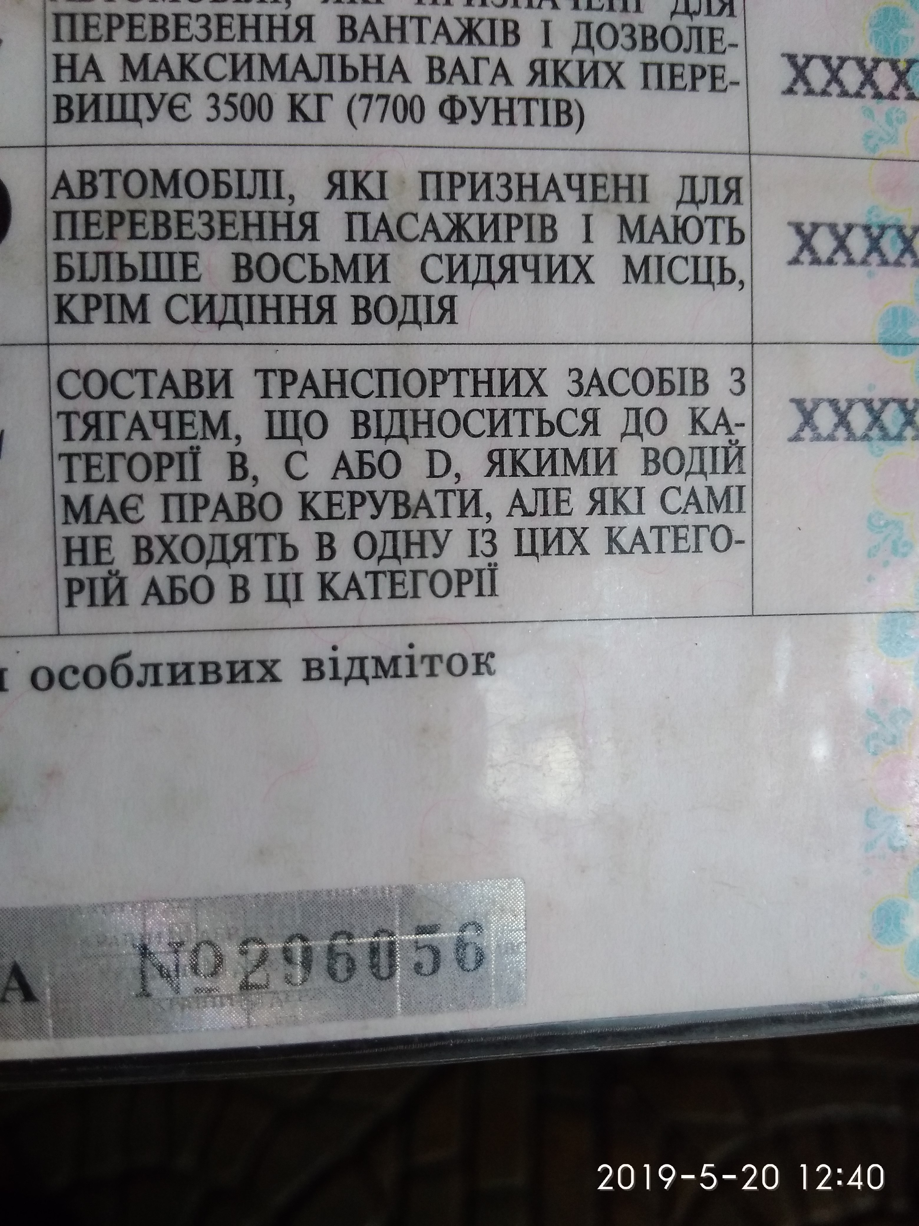 Luckfind фото объявления.