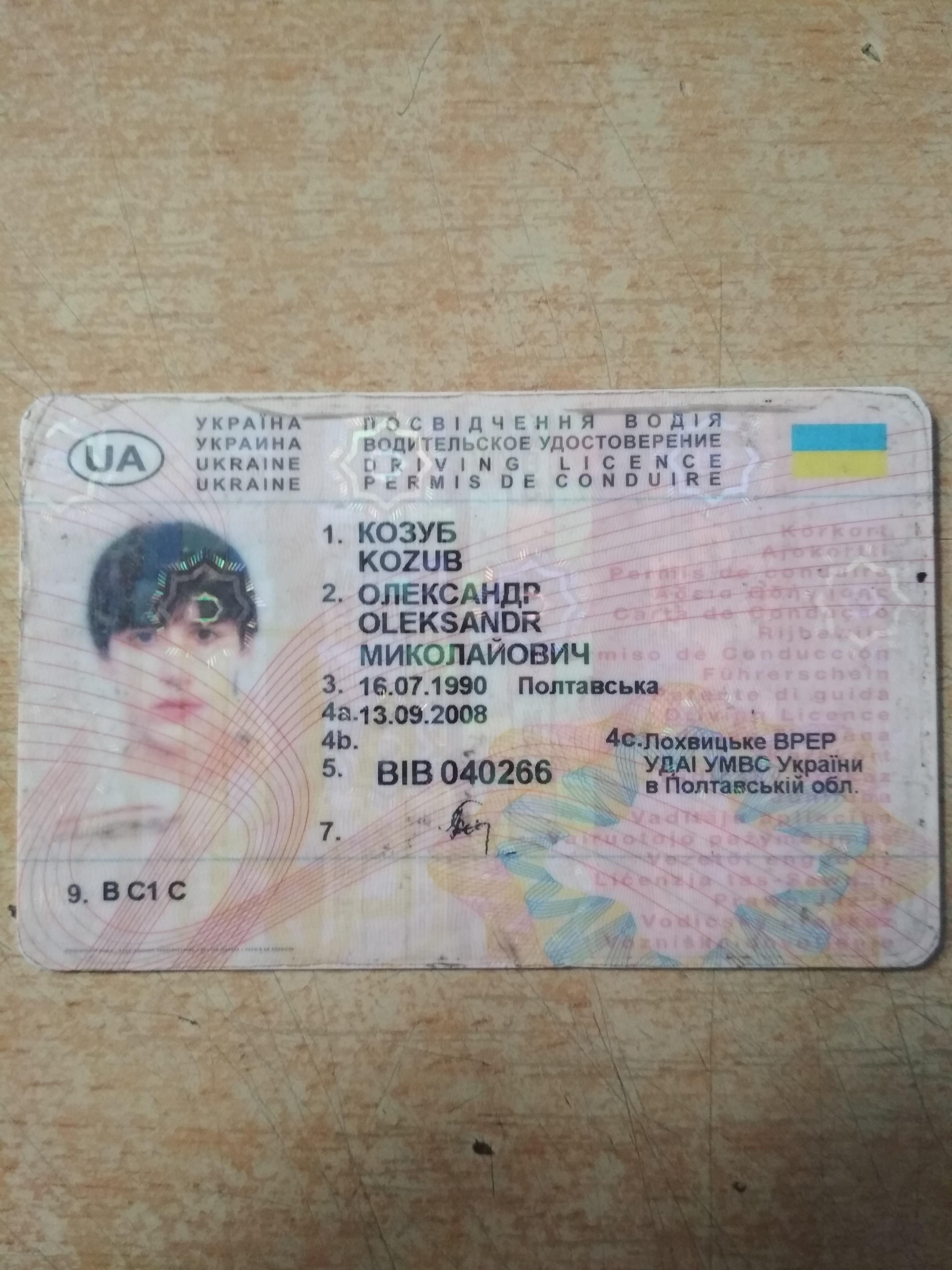 Luckfind фото объявления.