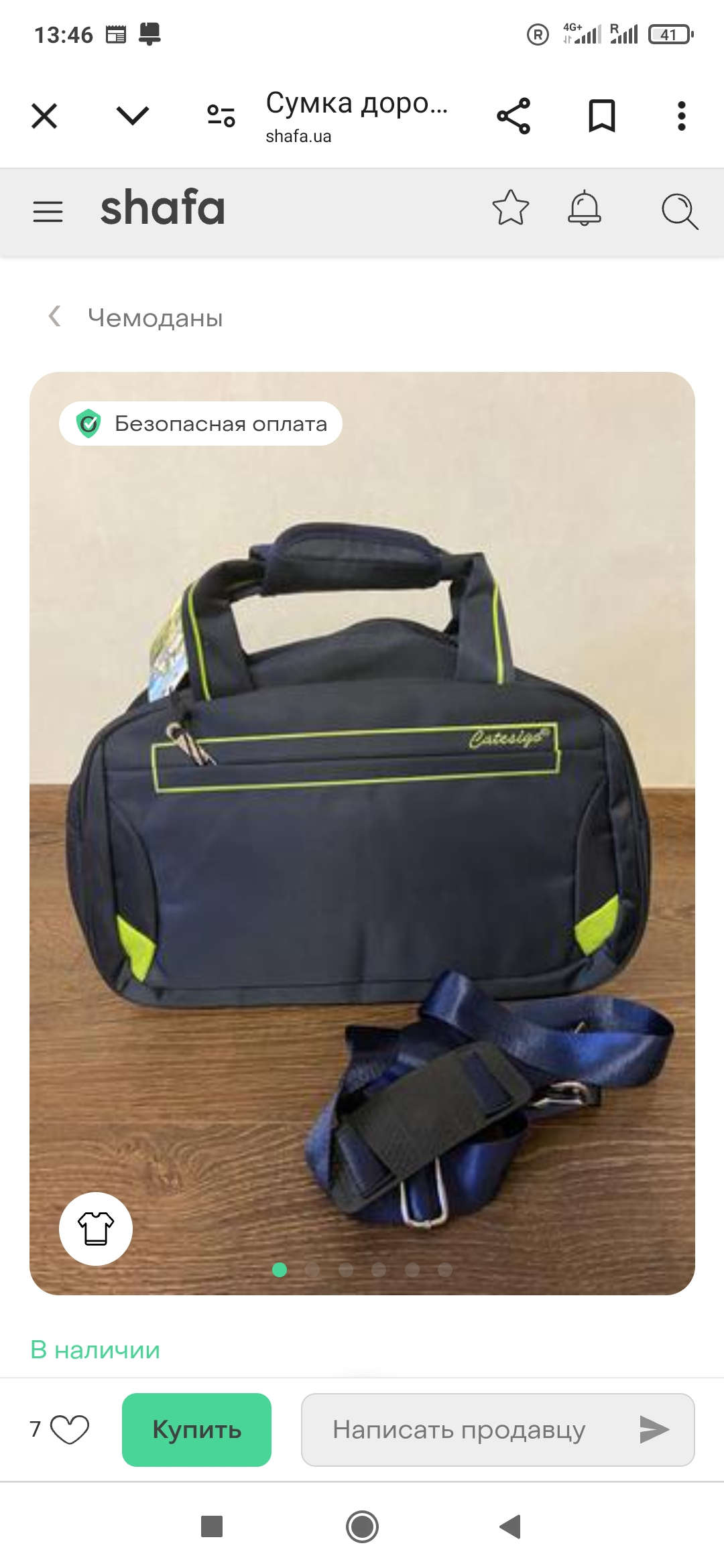 Luckfind фото объявления.